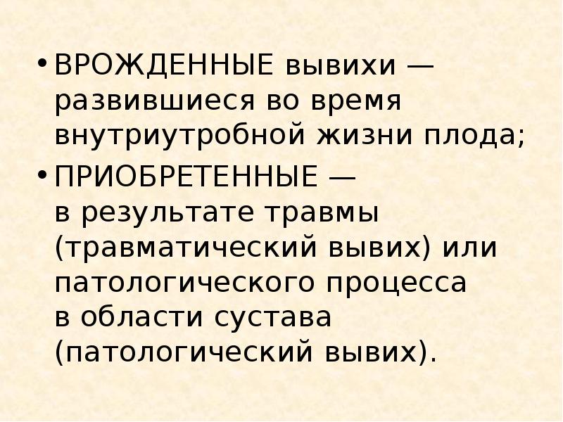 Судебно медицинская травматология презентация