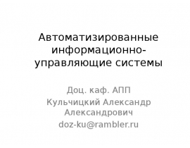 Устройства сбора данных