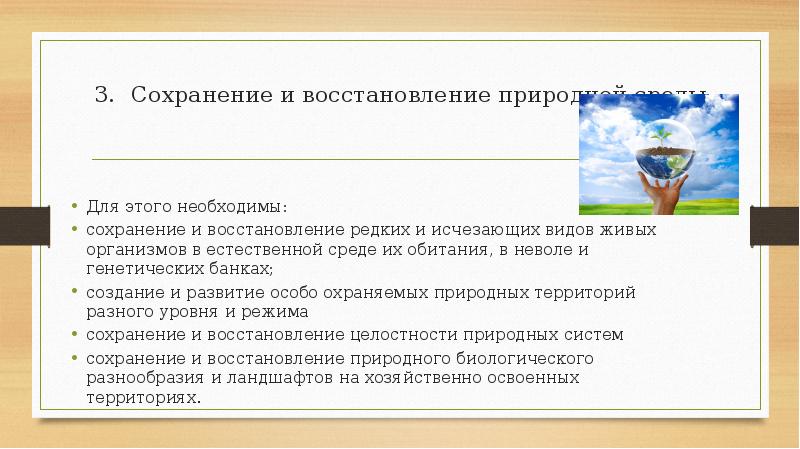 Роль приоритетных национальных проектов в развитии россии