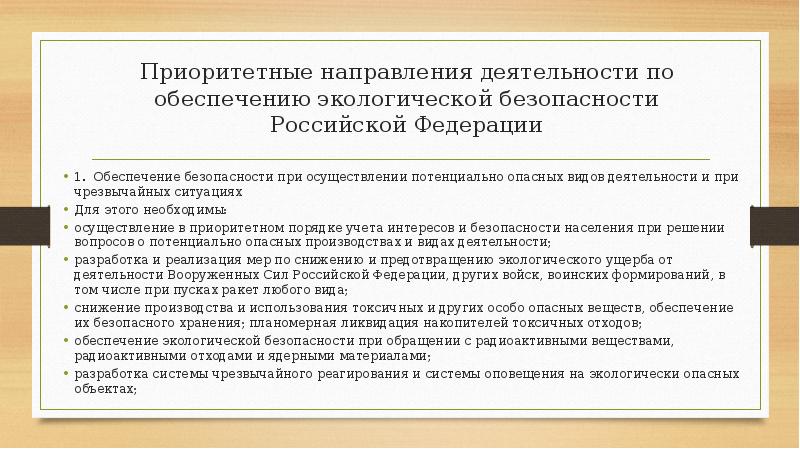 Выявите роль приоритетных национальных проектов в развитии россии