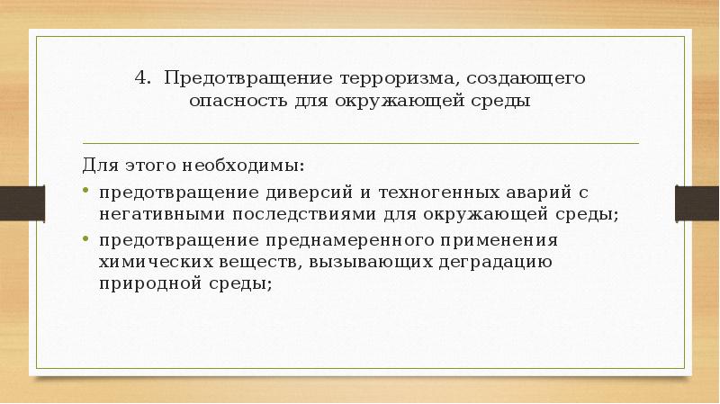 Выявите роль приоритетных национальных проектов в развитии россии