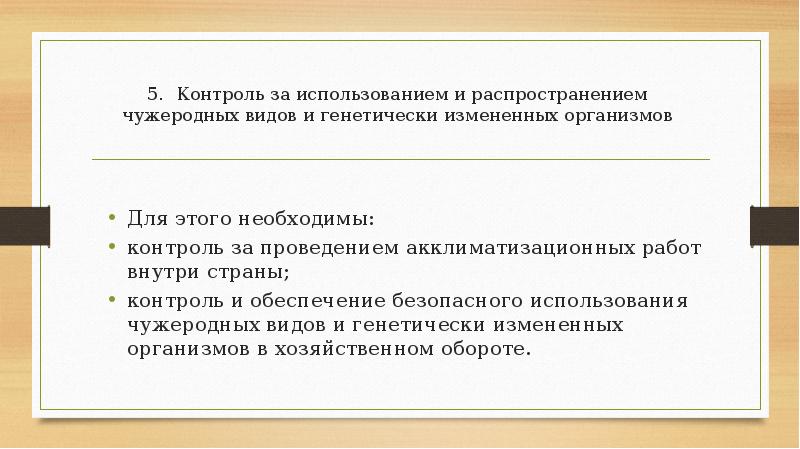 Начало осуществления приоритетных национальных проектов