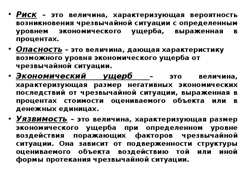 Реферат: Оценка последствий аварии на пожаровзрывоопасном объекте