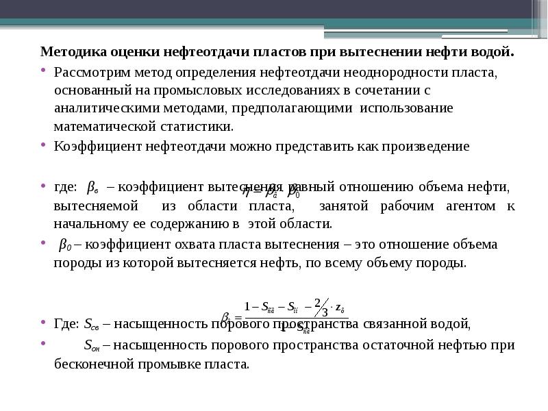 Презентация по теме статистические исследования