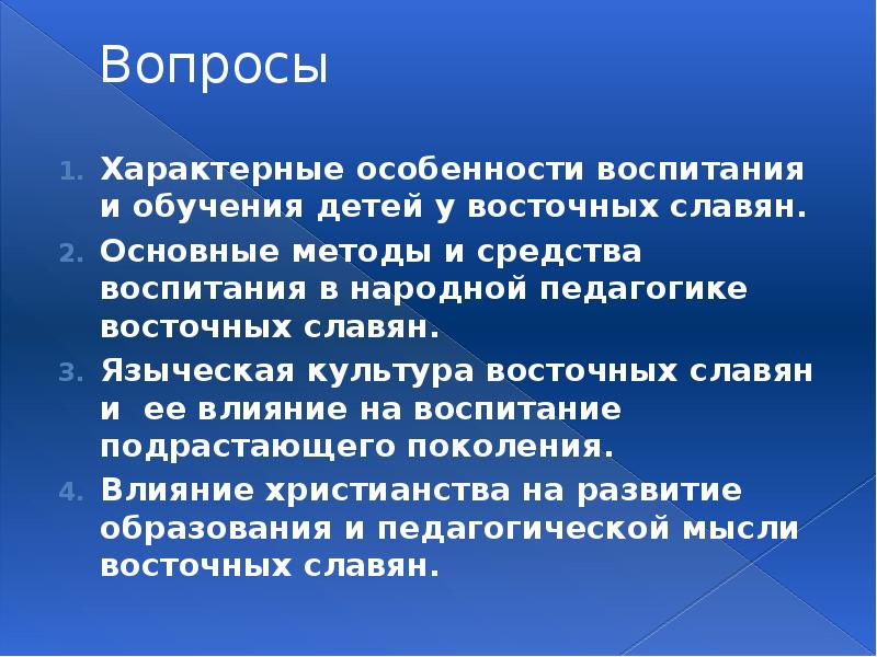 Школьное образование от древности до современности презентация