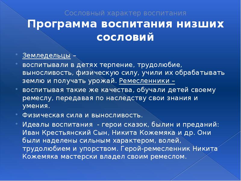 Школьное образование от древности до современности презентация