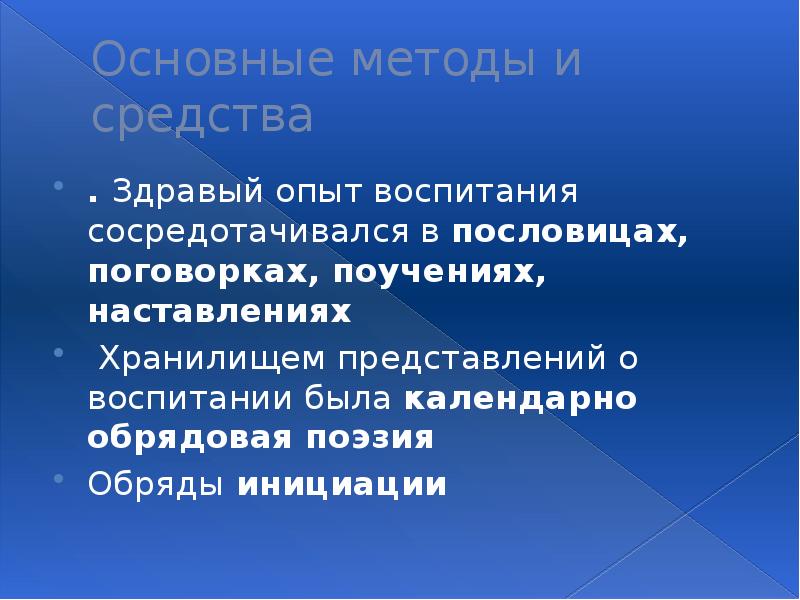 Школьное образование от древности до современности презентация