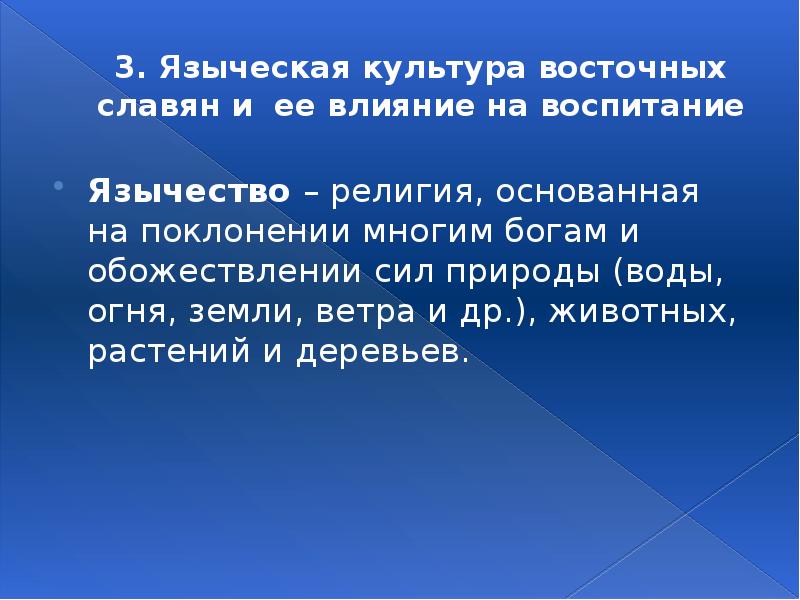 Школьное образование от древности до современности презентация