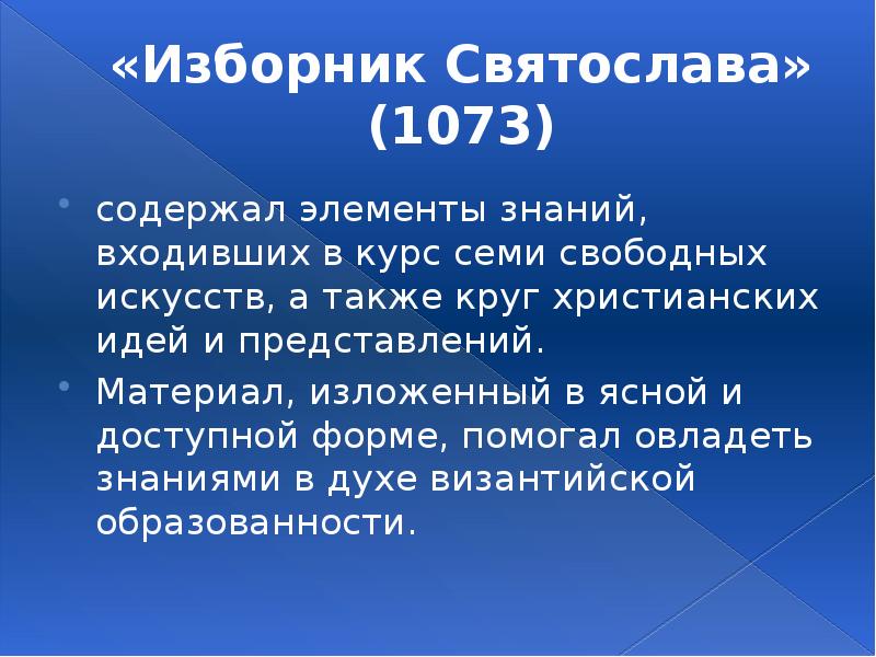 Школьное образование от древности до современности презентация