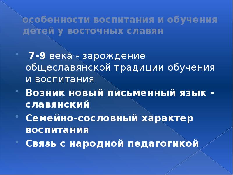 Школьное образование от древности до современности презентация