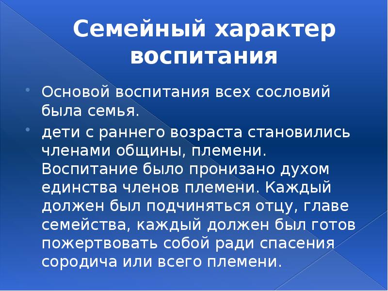 Школьное образование от древности до современности презентация