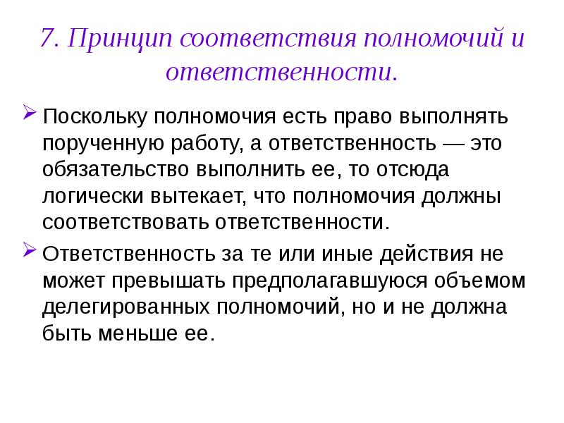 В соответствии с принципом стоимости