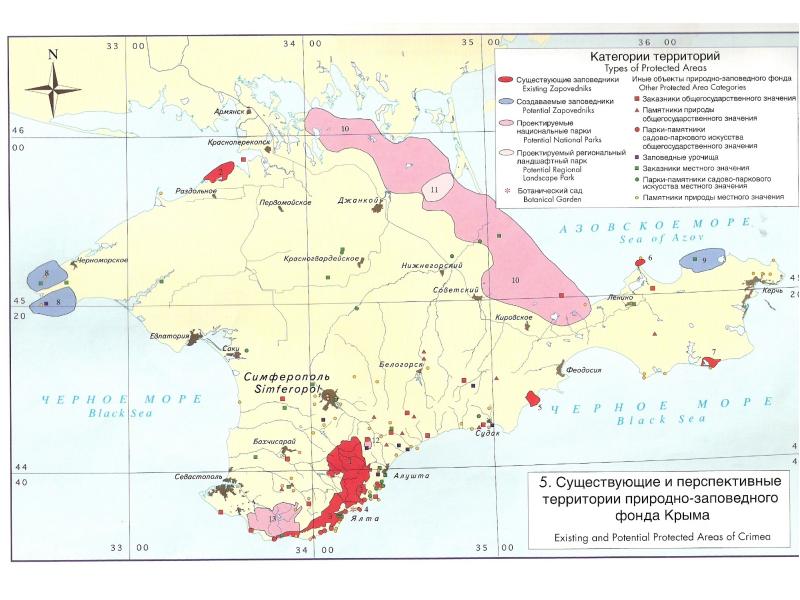 Категории территорий. Природно Заповедный фонд Крыма. Заповедные объекты Крыма на карте. Изъятие земель природно-заповедного фонда. Земли природно-заповедного фонда.