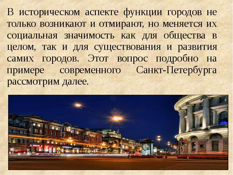 Год статус города