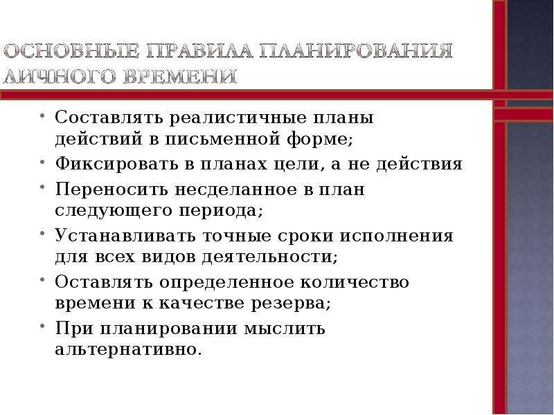 Реалистичность плана проекта означает что