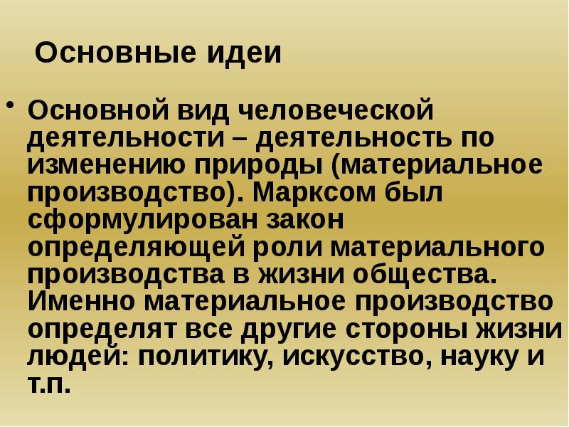 Западноевропейская философия