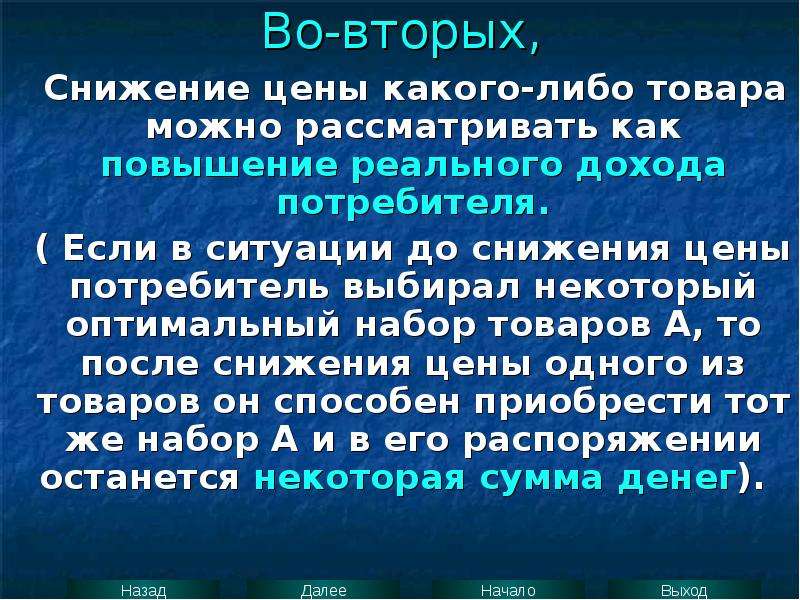 Какой либо товар. Увеличивается реальная стоимость денег. Описание какого либо продукта. Предложение какого-либо товара это. Текст образец презентации какого-либо товара.