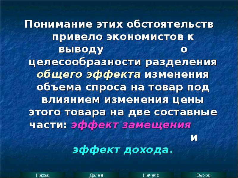 Поведенческие эффекты в экономике. Мое понимание рыночной экономики. Эффект общей области. Сделайте вывод о целесообразности депозита..