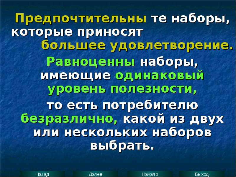 Спекуляция в рыночной экономике презентация