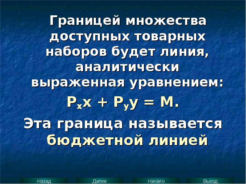 Верхняя граница множества. Граница множества. Граница бюджетного множества называется. Множество границ Феншэн.