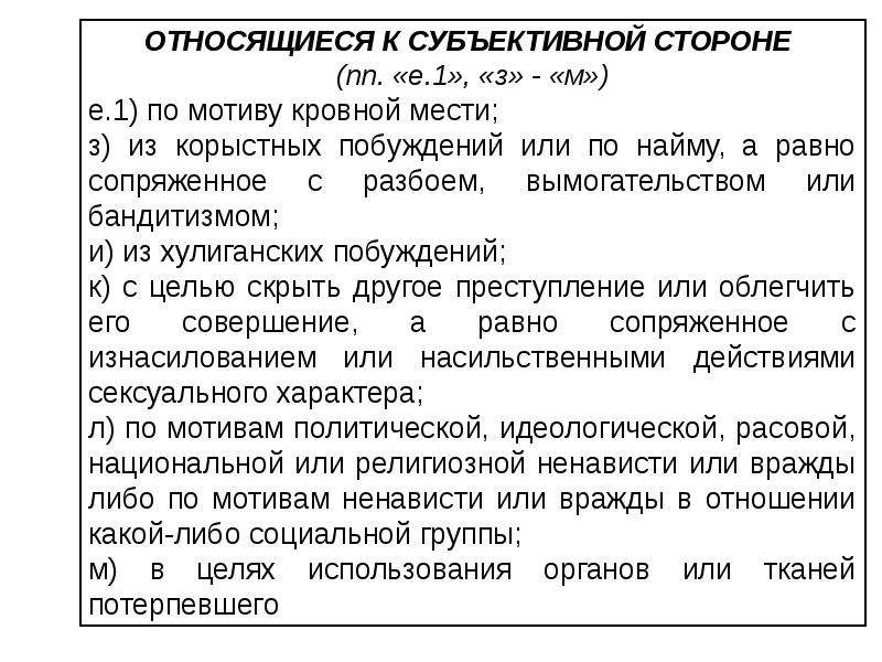 План расследования преступления совершенного против личности