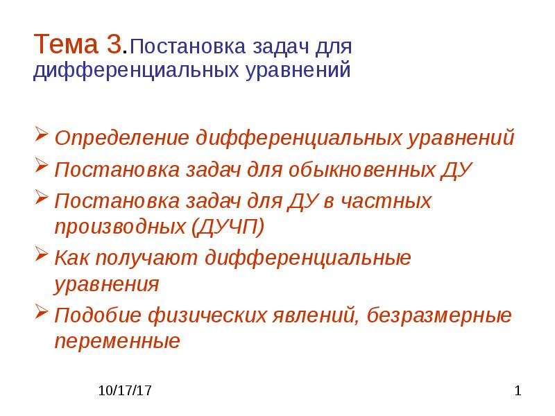 Выполните этап постановка задачи для собственного проекта