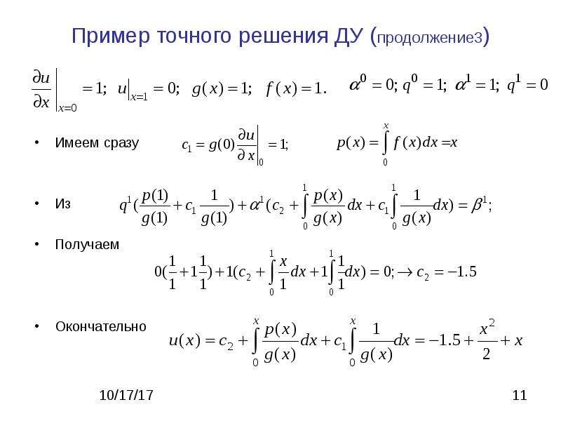 Постановка задачи картинка