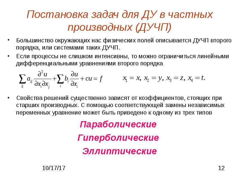 Постановка задачи машинного обучения