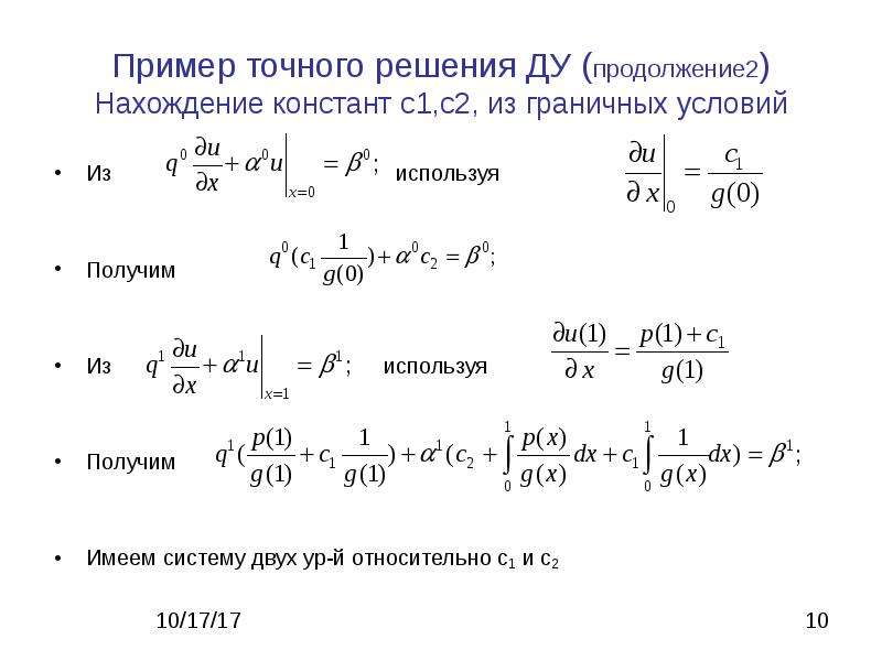 Точнее примеры предложений