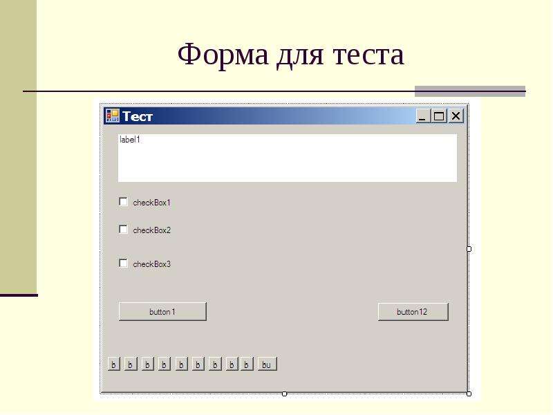 Как сделать кнопки возврата в презентации