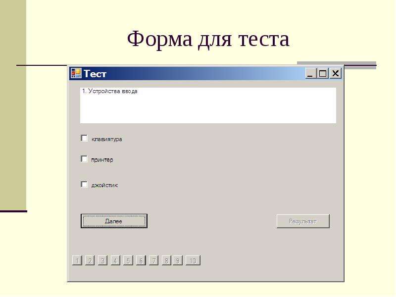 Как сделать кнопку возврата в презентации