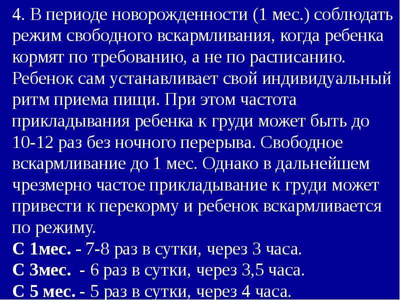 В период новорожденности частота стула в сутки составляет тест