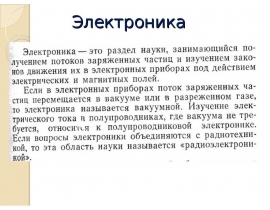 Полупроводниковые приборы Зонная теория полупроводников