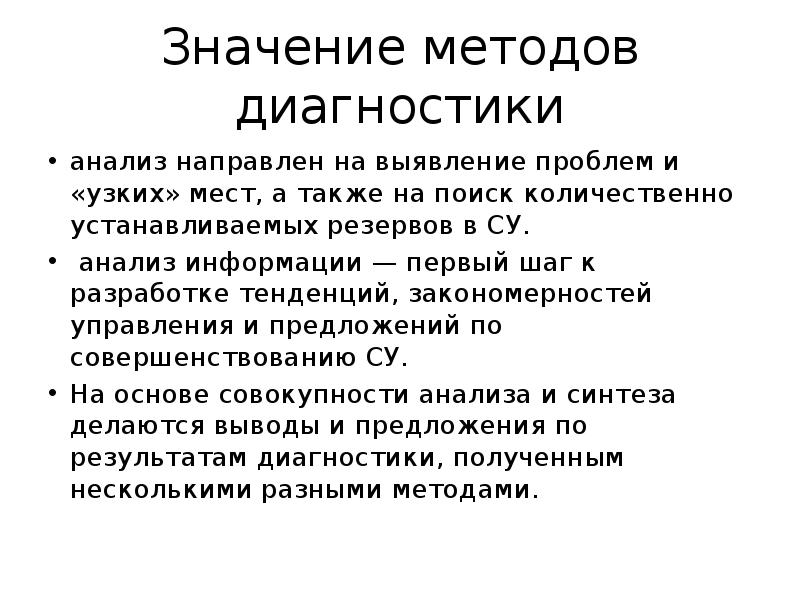 Метод смысл