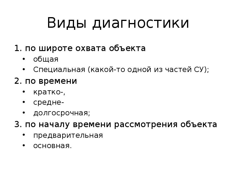 Вид плана соответствующий классификации плана по широте охвата ответ на тест