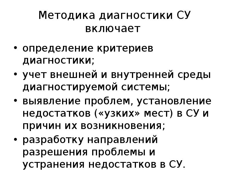 Методы диагностики характера