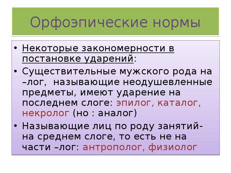 Алфавитный каталог ударение