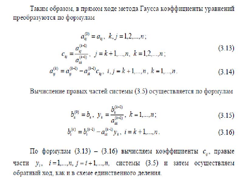 Метод ход