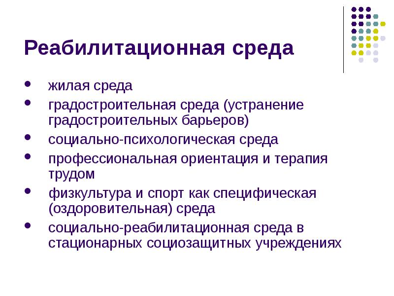 Профессиональная среда