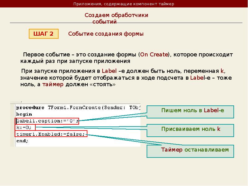 Как поставить таймер на слайды в презентации