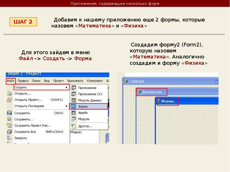 Шестая программа. DELPHI 6 программа. Заставки к программе Делфи. Создание заставки программы Делфи. Таймер закрытия формы Делфи.