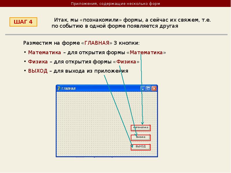 Как поставить таймер на слайды в презентации