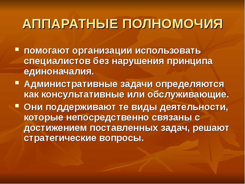 Организовать использовать