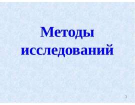 Эффект Холла