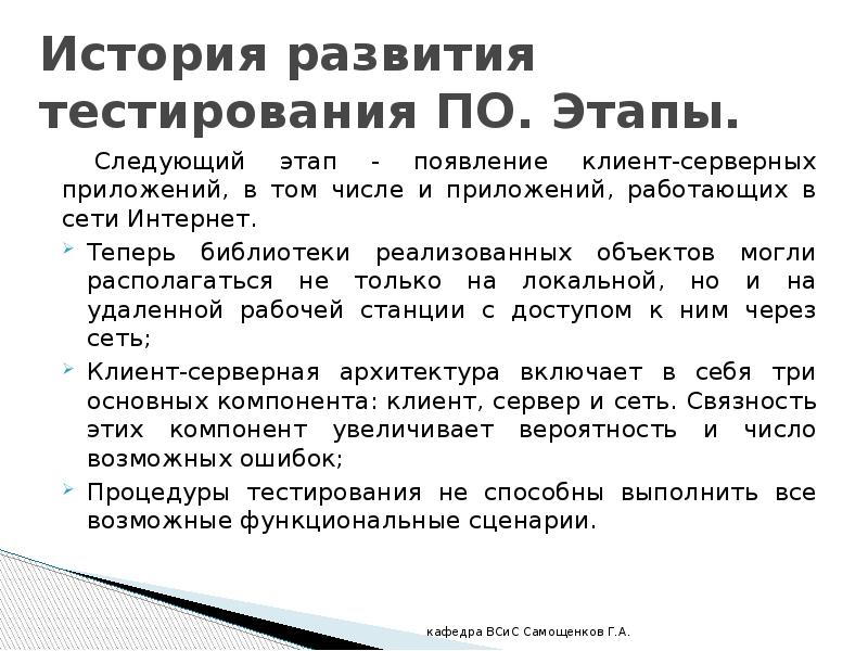 Тест формирование