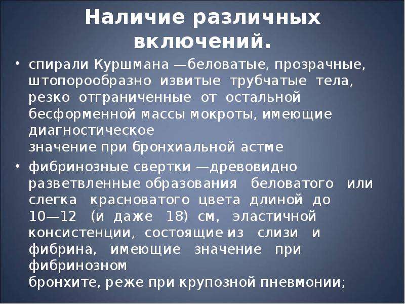 Лабораторно инструментальные исследования органов дыхания