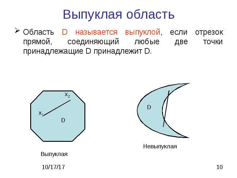 D называется