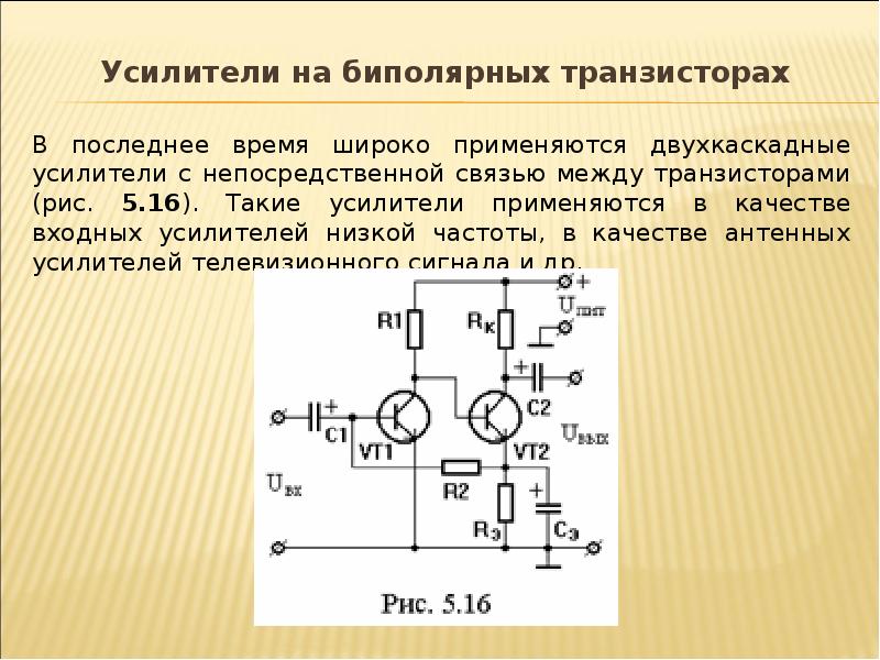 Как работает усилитель