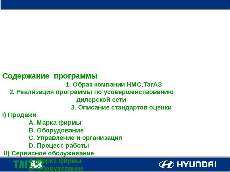 Основные принципы развития дилерской сети lada