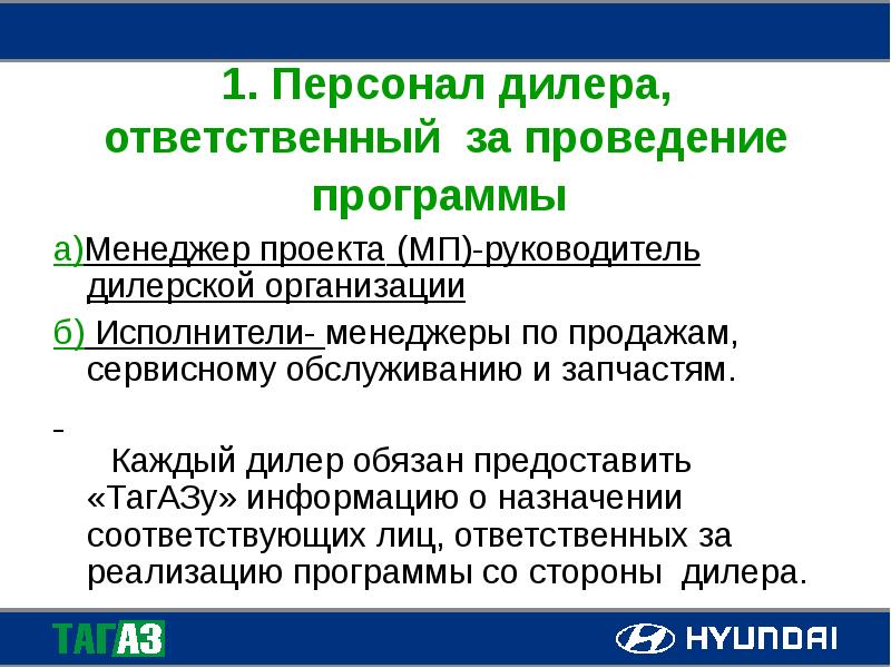 Основные принципы развития дилерской сети lada